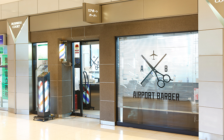 エアポートバーバー